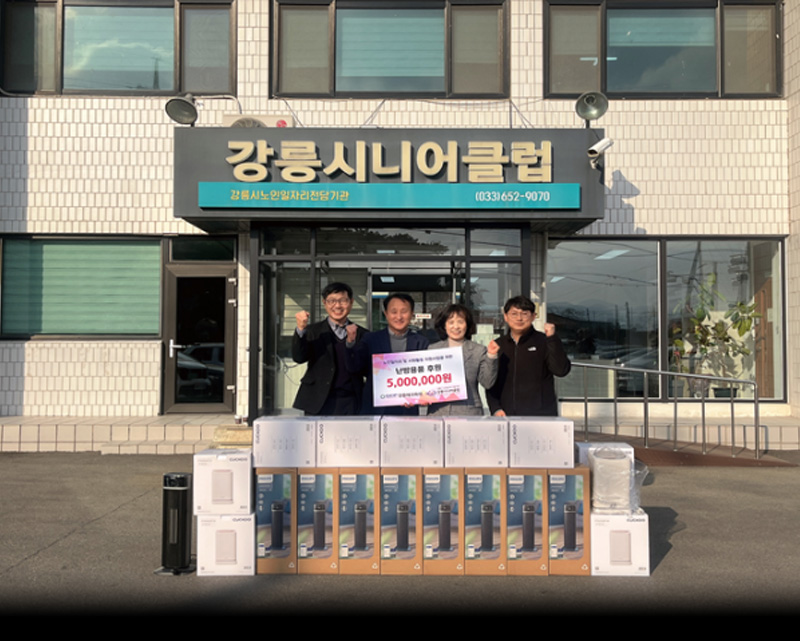 강릉시니어클럽