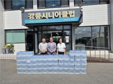 2025년 강릉원예농협 생수 1000병 후원