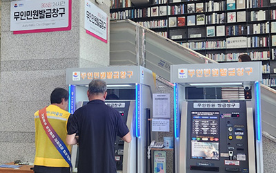 노인역량활용사업